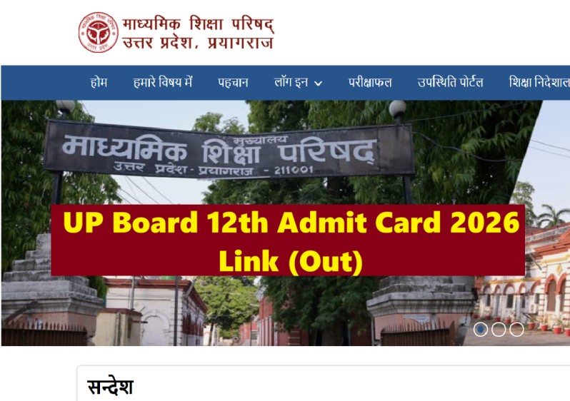 Sarkari Result UP Board 12th Admit Card 2026